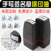 刻光敏银行私章签名印章制作姓名字个人印章护士手签字盖章子定制