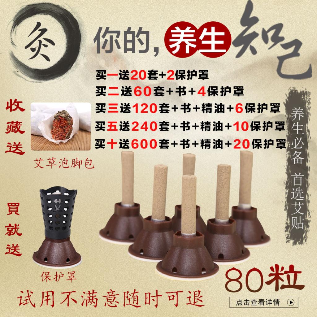 艾艾贴 包邮美容院五年陈艾灸条艾柱艾烛艾叶艾灸祛湿 艾灸贴正品