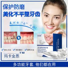 牙齿矫正器隐形成人口腔纠正护齿保持器夜间磨牙套拳击护具止鼾器