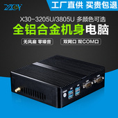 无风扇微型小电脑迷你主机准系统3205U奔腾3805U双网双串工控机