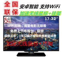 全新长虹智云红太阳WiFi网络智能19寸21寸22寸26寸28寸液晶小电视