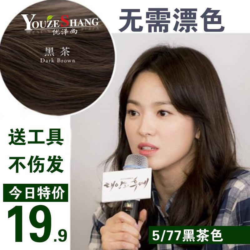 正品[染发膏能带上飞机吗]火车可以带染发膏吗