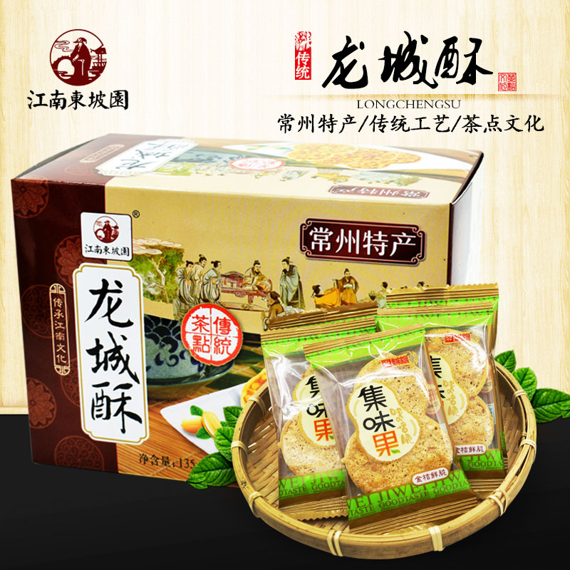 江南东坡园常州特产芝麻糖麻糕东坡酥乾隆馅饼四种传统名点礼盒装