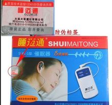 睡迈通催眠器失眠仪助眠按摩器睡眠仪器按摩仪 正品