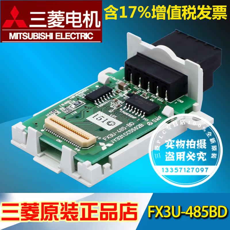 100%三菱plc模块通讯板fx3u-485-bd 422bd 232bd/fx3g-cnv-bd adp
