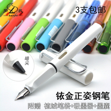 罗氏大尖暗尖正姿钢笔塑料透明学生用练字可替换墨囊办公签字钢笔