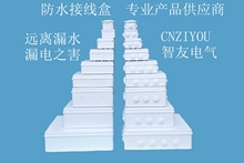 PC塑料户外防水接线盒密封壳室内外电源监控箱IP65电缆分线盒 ABS