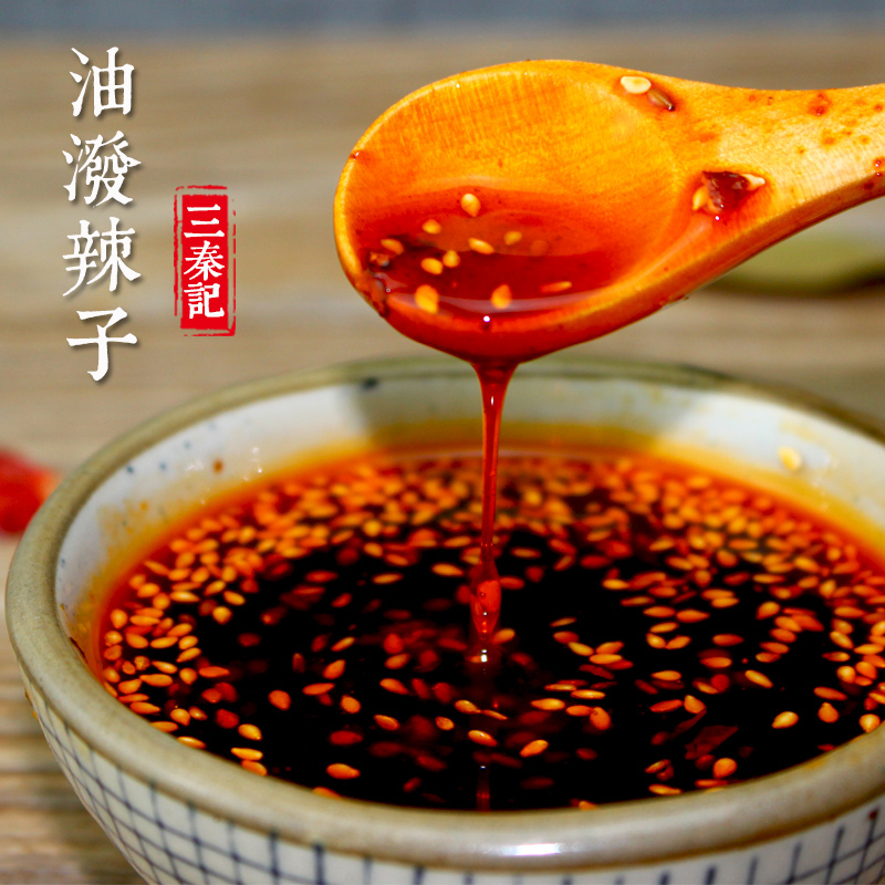 正品[陕西辣椒]陕西凉皮辣椒油配方评测 陕西辣