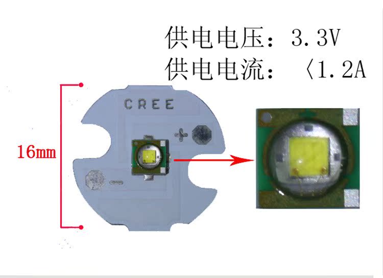 c8 c11 大功率led灯珠16mm白光 led q5灯泡强光手电筒灯芯