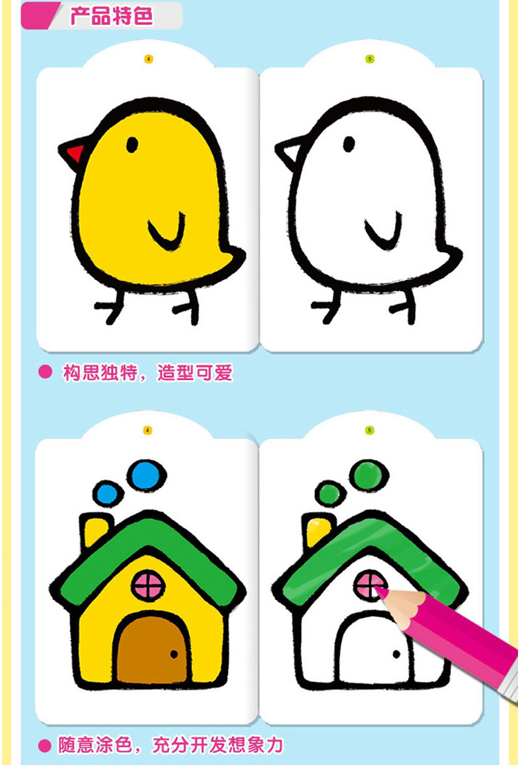 幼儿童画画书宝宝涂色本0-2-3-6-7-8-10岁入门绘画小学生公主图画