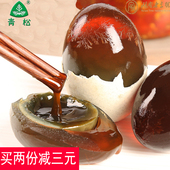 湖南特产青松松花皮蛋无铅速食农家变蛋土鸭蛋包泥溏心松花蛋20枚