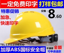 工地安全帽高强度ABS安全帽施工安全帽抗砸耐砸防晒透气安全帽
