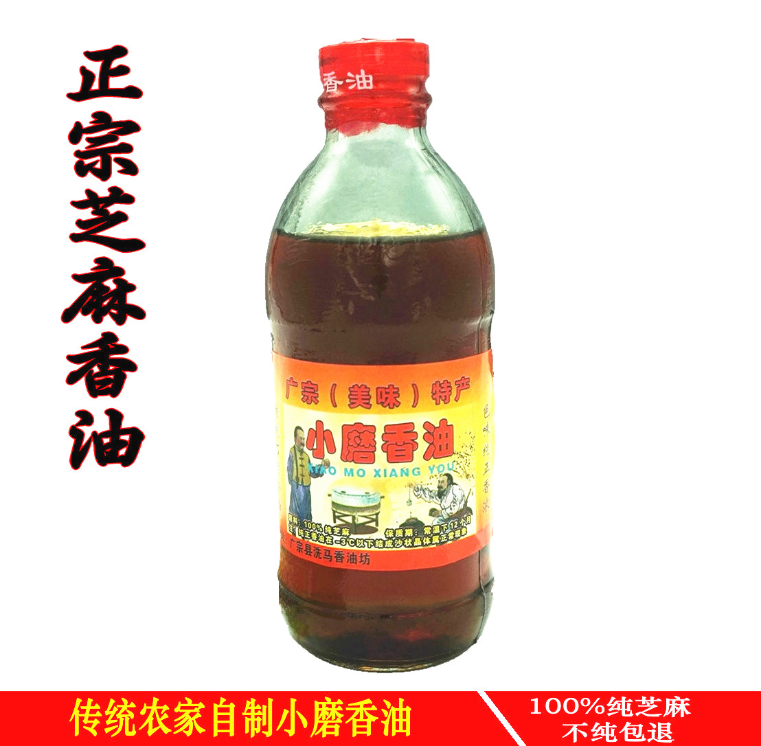 香油 芝麻油 正宗小磨香油农家自榨 纯手工压榨 200g 月子油特产