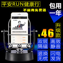 手机刷步器手环摇摆计步数微信运动摇步器平安run金管家刷步神器