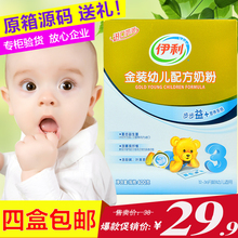 幼儿配方奶粉3段400g盒装 3岁宝宝三段奶粉 适用1 伊利金装 17年5月