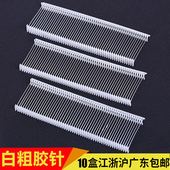 包邮 打吊牌胶针 塑料胶针白色工字吊牌枪胶针环保枪针吊牌线10盒