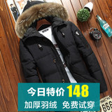 反季清仓 男士冬装加厚羽绒服 真毛领连帽白鸭绒短款保暖外套