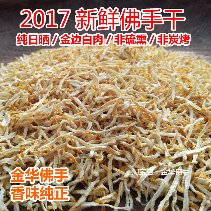 佳宝 喉爽 佛手果 罐装115g 4罐包邮 广东潮州特产凉果干零食蜜饯