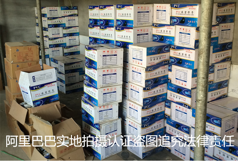 pvc橡塑胶带防腐胶带黑色空调保温管胶带黑胶