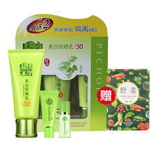 百雀羚防晒霜女美白防晒乳面部SPF30倍隔离防紫外线学生军训防晒