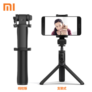 小米支架式自拍杆