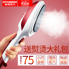 韩国现代手持挂烫机家用熨斗迷你蒸汽小型衣服熨烫机便携式电烫斗