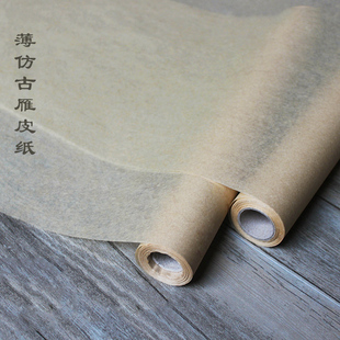 手工传统雁皮楮皮纸仿古蝉翼宣纸小楷心经书画宣纸书法半生熟长卷