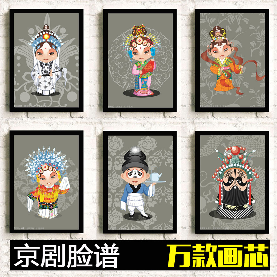 国粹京剧海报卡通脸谱戏剧装饰画 中式人物花旦挂画生旦净末墙贴