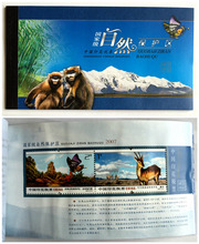 2007印花税票国家级保护区动物蝴蝶熊猫等小本票含7新2销 团购35元