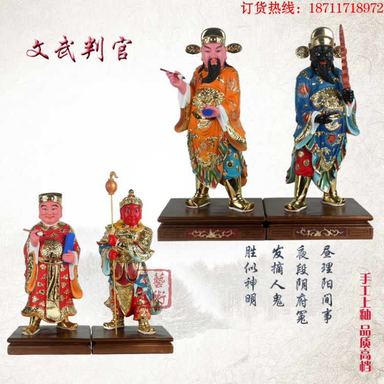 文判官 武判官 文武判官神像套装城隍爷助手 阴神 手工彩绘摆件