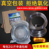 保险铅丝家用熔断丝工厂用30A40A45A60A保险铅丝铅条 正禾大卷散装