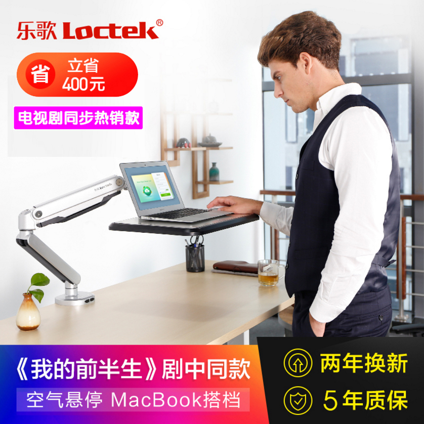Loctek乐歌W72笔记本电脑升降支架苹果IPAD拉伸托架站立办公支架 