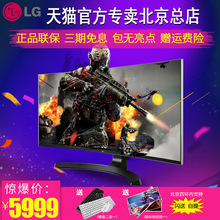 LG 34UC88-B 34英寸21:9超宽屏曲面高分辨率IPS硬屏 爱眼不闪