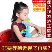 坐姿矫正器小学生儿童视力保护器预防近视姿势纠正仪防近视写字架