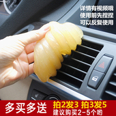 包邮 汽车出风口池谇褰嘟杭盘去尘泥汽车电脑家具除尘去污神器