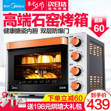 L324D电烤箱家用烘焙多功能全自动32升搪瓷迷你 Midea
