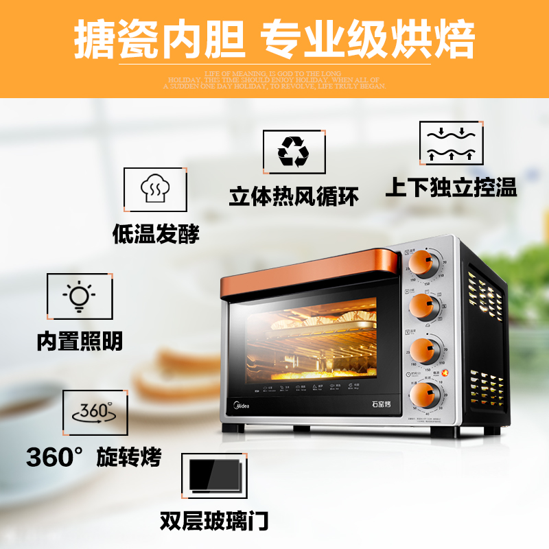 midea/美的 t3-l324d烤箱家用烘焙多功能全自动32l搪瓷电烤箱