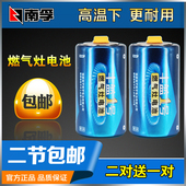 买二送一 2节 丰蓝1号电池2节装 包邮 煤气灶一号大号1.5V电池 正品