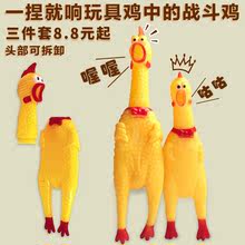 战斗鸡狗狗玩具耐咬幼犬 惨叫鸡尖叫鸡大号玩具鸡发声怪叫鸡绝望