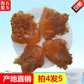 发货 拍4斤桶装 包邮 大连特级野生海蜇头非即食凉拌菜海蜇皮丝500g
