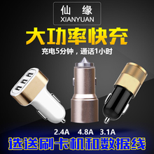 仙缘车载手机充电器汽车点烟器转USB接口一拖二三多功能智能快充
