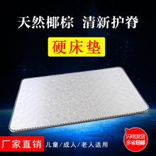 硬床垫棕垫1.5米1.8m床经济型薄老人儿童席梦思定做折叠椰棕床垫