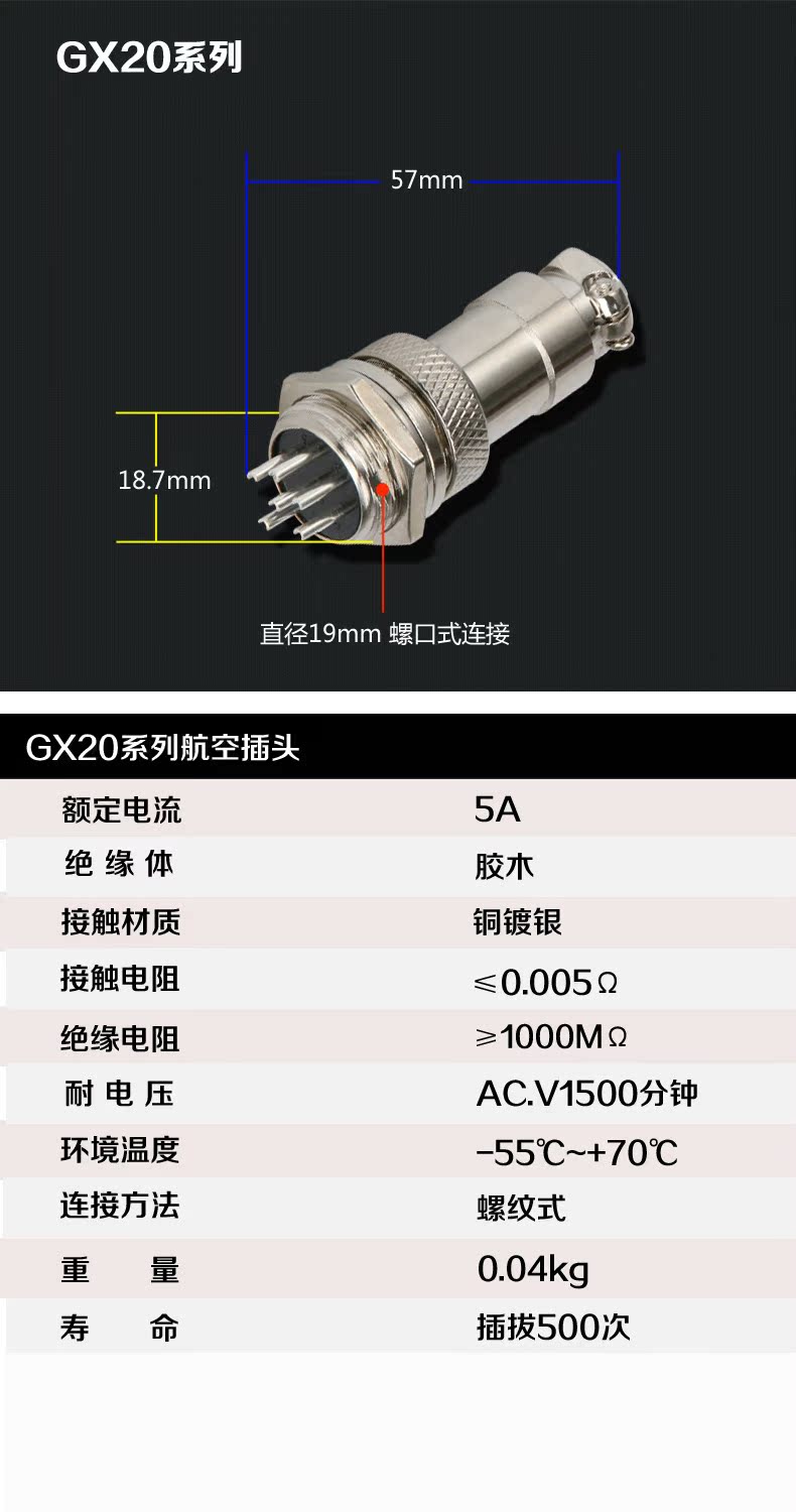 航空插头gx20-2芯3芯4芯5芯6芯7芯8芯9芯10芯12芯 多芯连接器插座