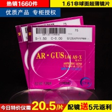 单片 凯米1.61非球面近视加硬防辐射防紫外线散光老花近视镜片