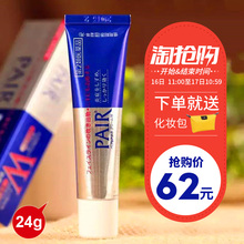 日本LION狮王祛痘膏PAIR去痘祛粉刺痘印暗疮膏青春痘24g男女通用