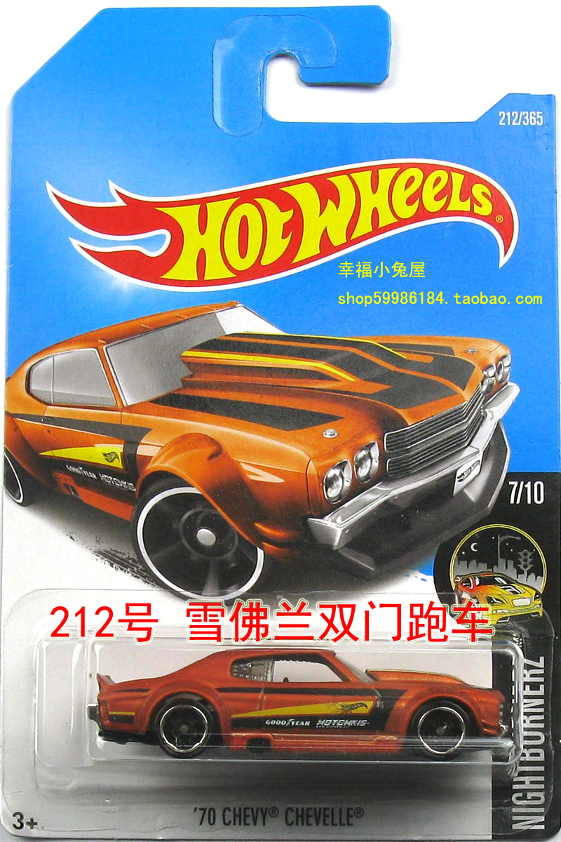 2017-212号风火轮火辣小跑车轨道hotwheels雪佛兰双门跑车 7j批次