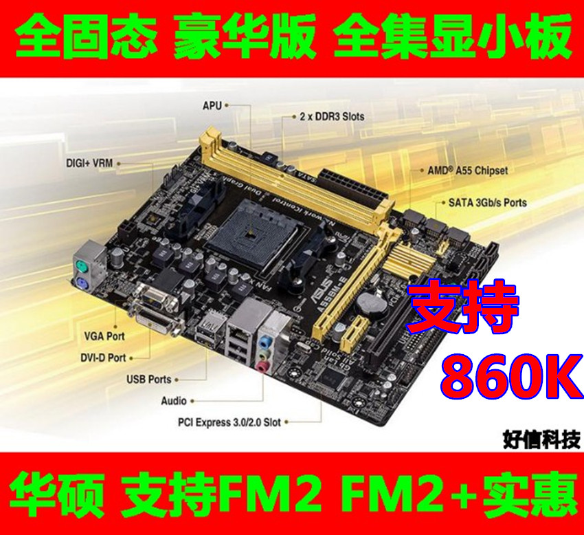 包邮促销asus/华硕 f1a55-m le fm1 ddr3台式主板支持_接线图分享