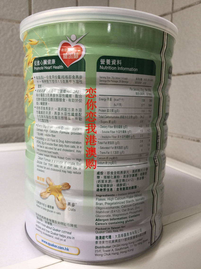 原装进口quaker桂格即食燕麦片高钙高铁配方 700g包邮