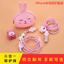 苹果数据线保护套手机充电器保护线iphone充电线保护绳耳机绕线器