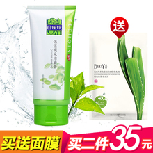 亮采洁面膏美白补水清洁温和洗面奶护肤品 百雀羚保湿 正品 天天特价